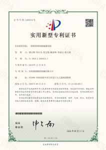 實(shí)用新型專利證書